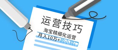 店鋪如何打造爆款，實現百單銷售 技術推廣與運營策略全解析