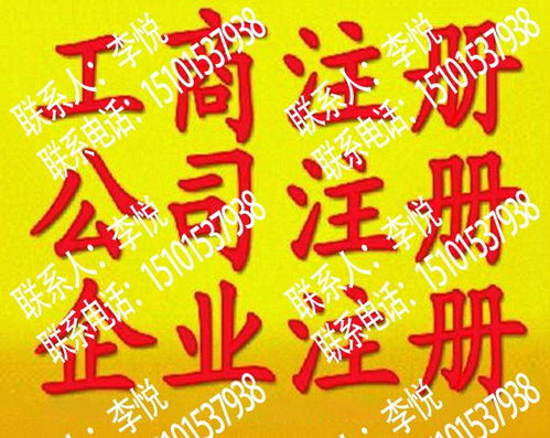朝陽科技公司轉讓與北京工商注冊、技術轉讓全解析
