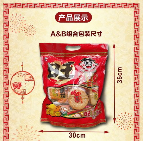 旺旺零食年貨大禮包 多口味雪餅仙貝，開啟歡樂童年時光